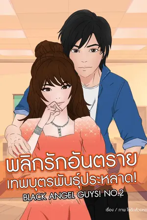 ปกอีบุ๊ก