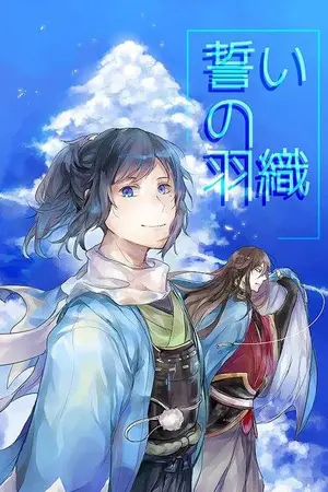 ปกนิยาย [Fic Touken Ranbu: KaneYasu] Unmei (after story)