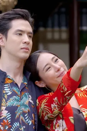 ปกนิยาย บรรจบเสน่หา FanFic ภาคต่อรักแลกภพ
