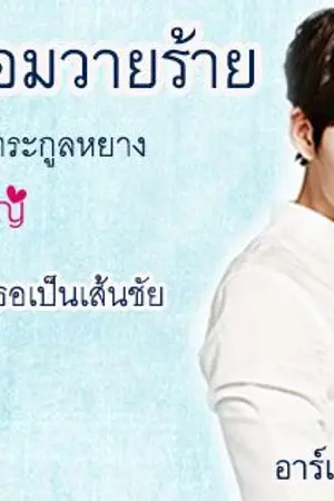 ปกนิยาย