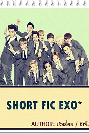 ปกนิยาย || SHORT FIC EXO || by อิเจ๊.