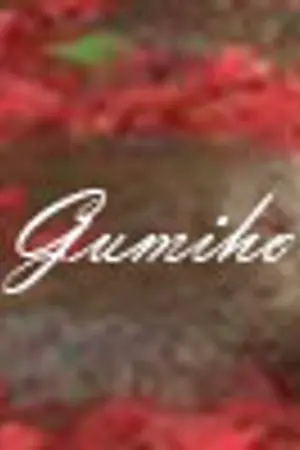 ปกนิยาย [Fic SHINee Yaoi]Gumiho : จอมโจรจิ้งจอก