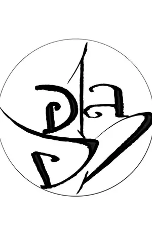 ปกนิยาย ธุลีอสูร (Yaoi)