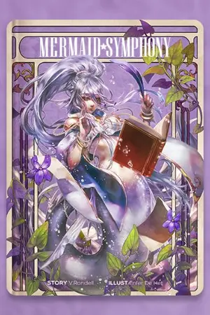 ปกนิยาย Mermaid Symphony ลำนำลวงตา