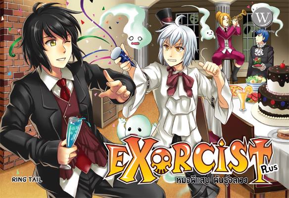 ป กเล่ม Plus ครับ