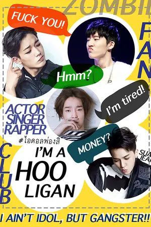 ปกนิยาย Ikon&WINNER :: I'M A HOOLIGAN