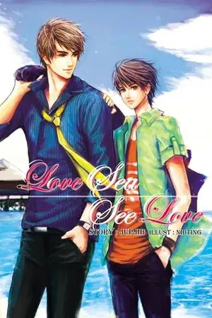 ปกนิยาย Love sea see love (Yaoi)