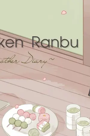 ปกนิยาย Touken Ranbu Another Diary