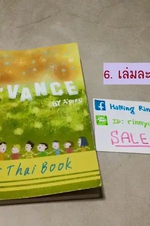 ปกนิยาย