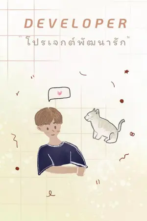 ปกนิยาย