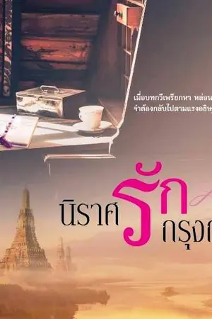 ปกนิยาย