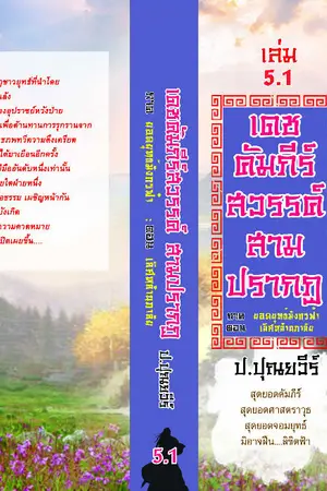 ปกนิยาย