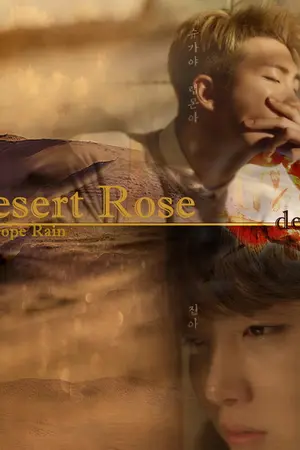 ปกนิยาย [FICTION-BTS] DESERT ROSE กุหลาบทะเลทราย