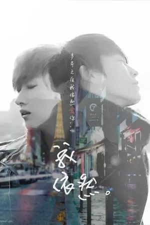 ปกนิยาย TIME OF TEARS...เหมือนเราจะเคยรักกัน  [[SJ]]   HAEEUN