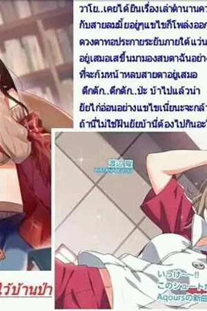 ปกนิยาย จับยัยตัวร้าย..มาไว้บ้านป่า