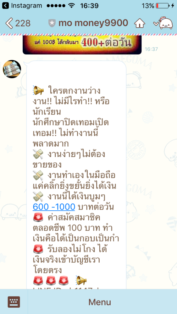 รูปที่ (3) อะพอโอนเสร็จ ก็ได้รับรูปโฆษณามา 4-5 รูป เนื้อหาประมาณว่า ได้เงินจริง วันละ 200-3000 บลาๆๆ หลายรูปแบบ // ได้เงินเพราะคนขี้เกียจทำงานนี่แหละ อยากสบายย พอโอนไปแล้วรู้ว่าเป็นลูกโซ่ก็ไม่ทำ