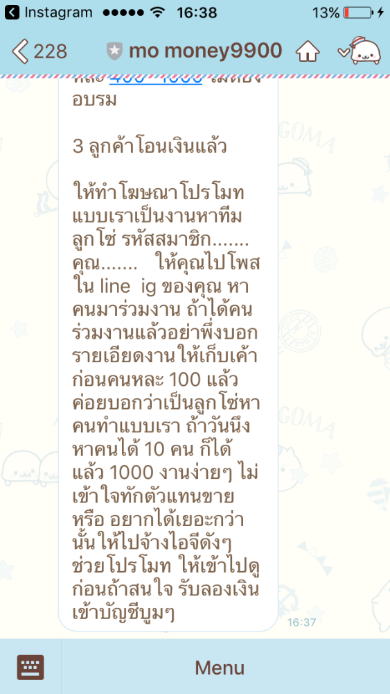 รูปที่ (5) ขั้นตอนชัดเจนนน พอเห็นถึงตอนสุดท้าย จะไม่ค่อยมีคนทำ ไอพวกนั้นก็กินตังไปค่ะซิส จบสวยยยๆ