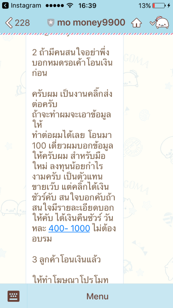 รูปที่ (4) มีบอกขั้นตอนมาเสร็จสรรพ 1 2 3 // อย่าพึ่งบอกหมดนะ เดี๋ยวเขารู้ว่าเป็นลูกโซ่ ><