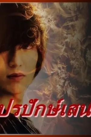 ปกนิยาย