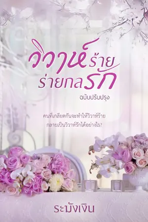 ปกนิยาย