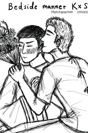 ปกนิยาย Bedside manner : Star trek into darkness fic (Kirk x Spock)