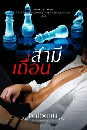 ปกนิยาย