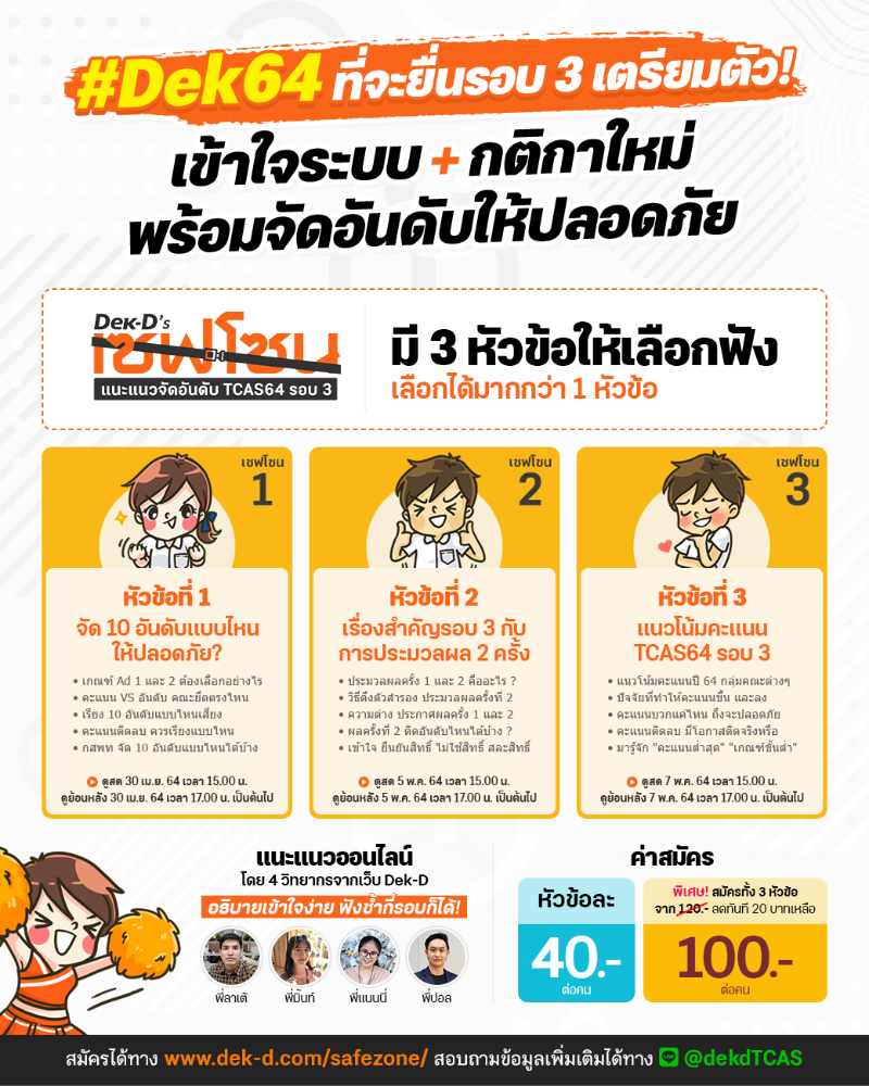 สนใจ กดสมัครได้ทาง คลิก 