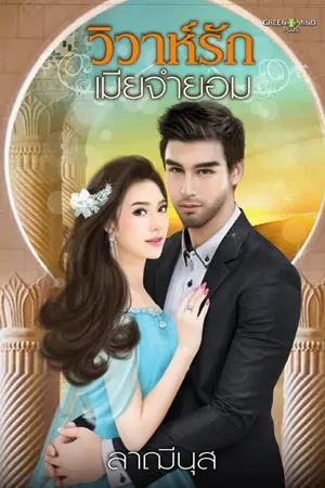 ปกนิยาย