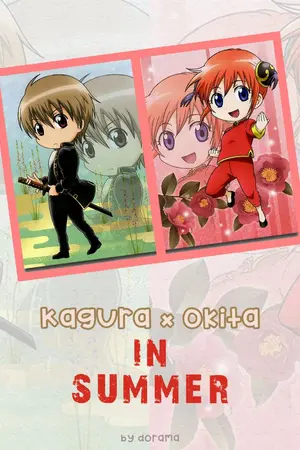 ปกนิยาย Fic Gintama | หน้าร้อน (OkitaxKagura)