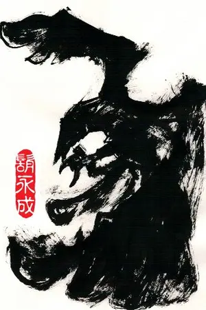 ปกนิยาย อีกาเทพทมิฬ