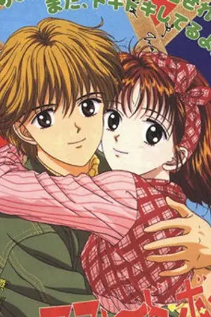 ปกนิยาย Marmalade boy มาร์มาเลด สุดที่รัก