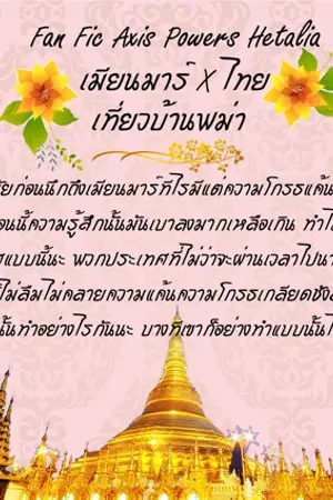 ปกนิยาย