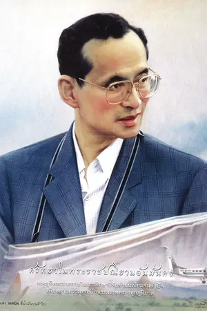 ปกนิยาย กลอนในหลวง(กลอนแปด)