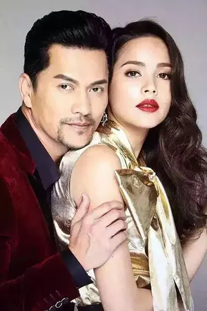 ปกนิยาย WINVARY ทัณฑ์รักพ่อเลี้ยง (END)