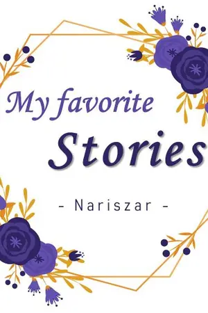 ปกนิยาย Fan Fic : My  Favorite Stories