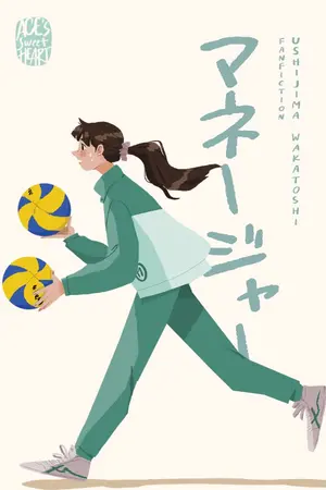 ปกนิยาย Haikyuu!! -  マネージャー (Ushijima x OC) END