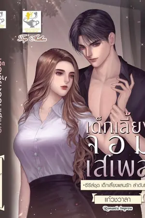 ปกอีบุ๊ก