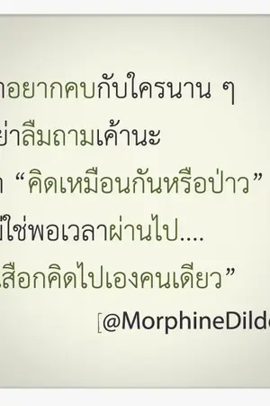 ปกนิยาย {Back To Square One} รักนั้นฉันจัดเอง