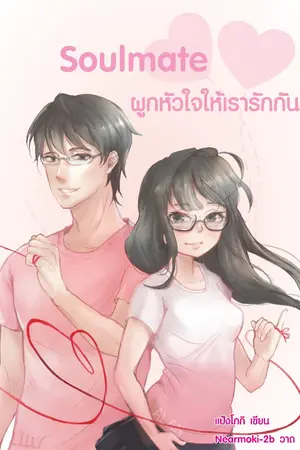 ปกนิยาย