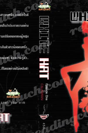 ปกนิยาย เขย่ารักมาเฟีย ภาคหนึ่ง เจาะหัวใจมาเฟีย (รีไรท์)