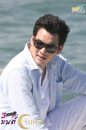 ปกนิยาย เสน่ห์รักกับดักใจ