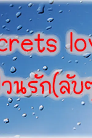 ปกนิยาย