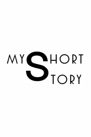 ปกนิยาย เรื่องสั้นวันถัดไป