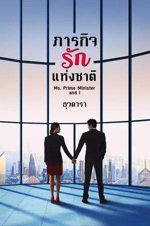 ปกนิยาย