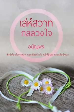 ปกนิยาย