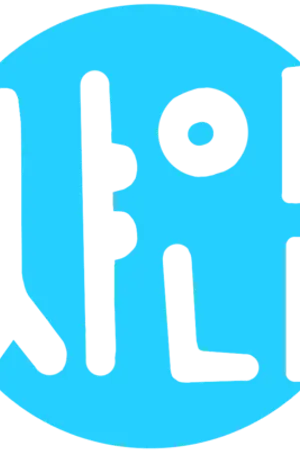 ปกนิยาย [SHINee] SHORT LOVE STORY