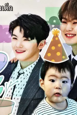 ปกนิยาย [SEVENTEEN] HI..Sitter ( SOONHOON JISOL)