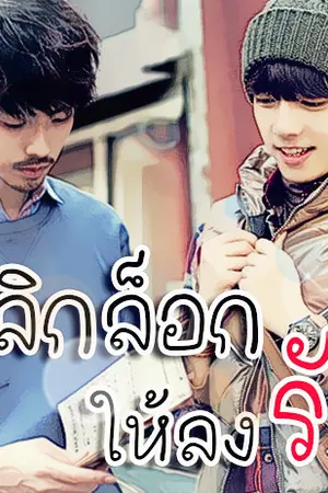 ปกนิยาย