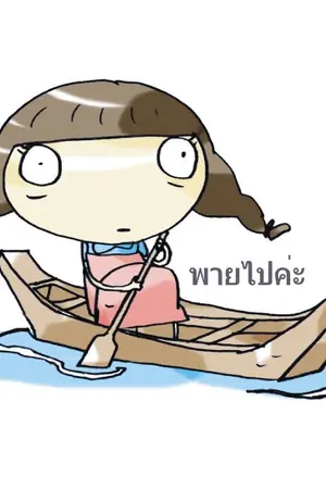 ปกนิยาย { sf | os } NCT - #taeten #jaedo #johnil