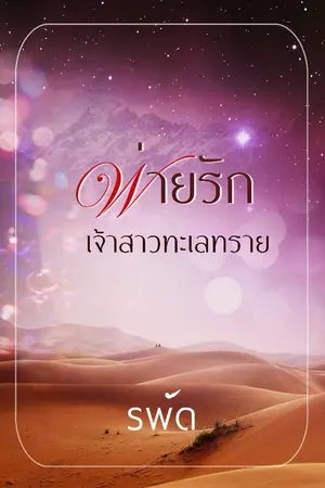 ปกนิยาย